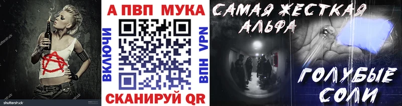 Купить закладки Камень-на-Оби Alfa_PVP СК КРИС