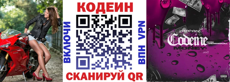 Кодеиновый сироп Lean напиток Lean (лин)  Купить закладки  Камень-на-Оби 