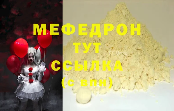 мефедрон Карпинск