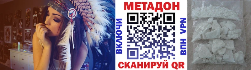 Метадон VHQ  Купить закладки  Камень-на-Оби 
